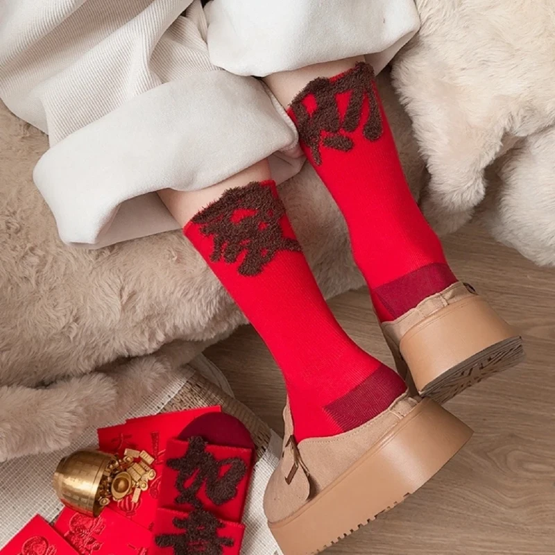 2026红袜子女情侣中筒袜加厚红色马年本命年袜子发财好运袜结婚袜