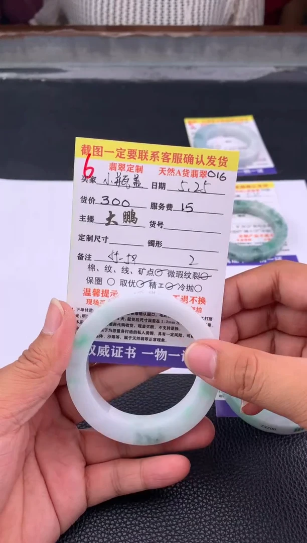 定制翡翠未镶嵌6#手镯定制链接