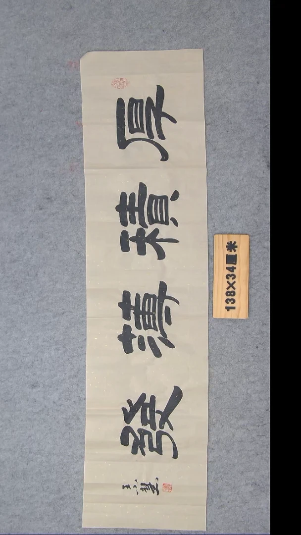 书法王老师书法陕西西安