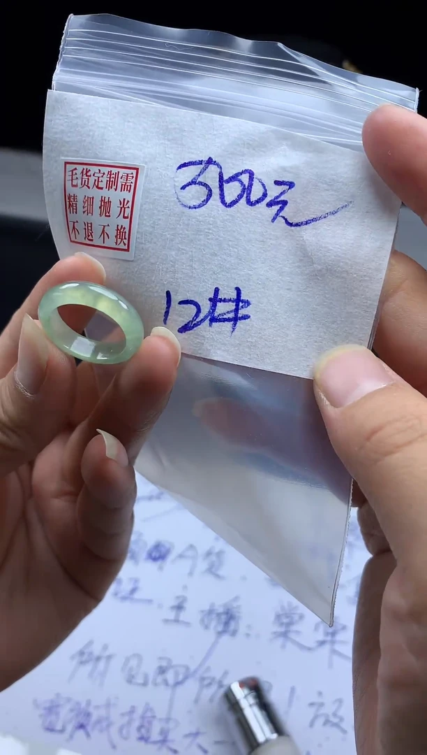 未镶嵌定制翡翠毛货需精细抛光戒圈12#