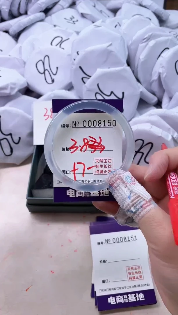 【闪购商品】玛瑙/玉髓手镯未镶嵌8150
