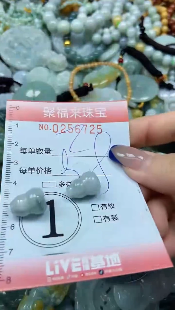 未镶嵌挂件翡翠闪购0256725