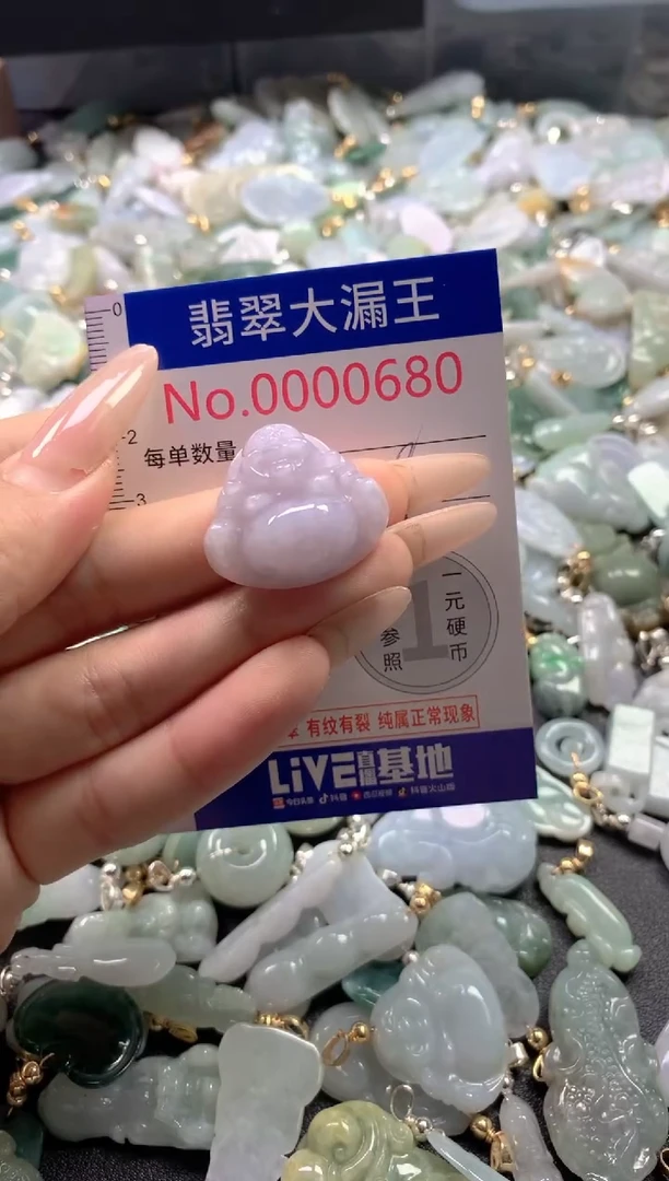【闪购商品】翡翠吊坠(不含链)未镶嵌680