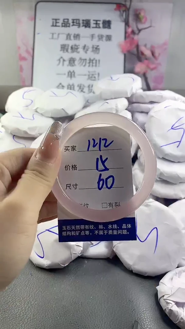 玛瑙/玉髓手镯未镶嵌1212
