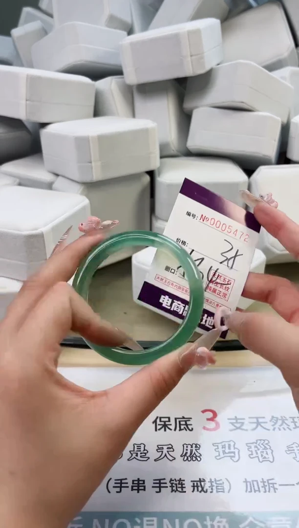 【闪购商品】玛瑙/玉髓手镯未镶嵌5472