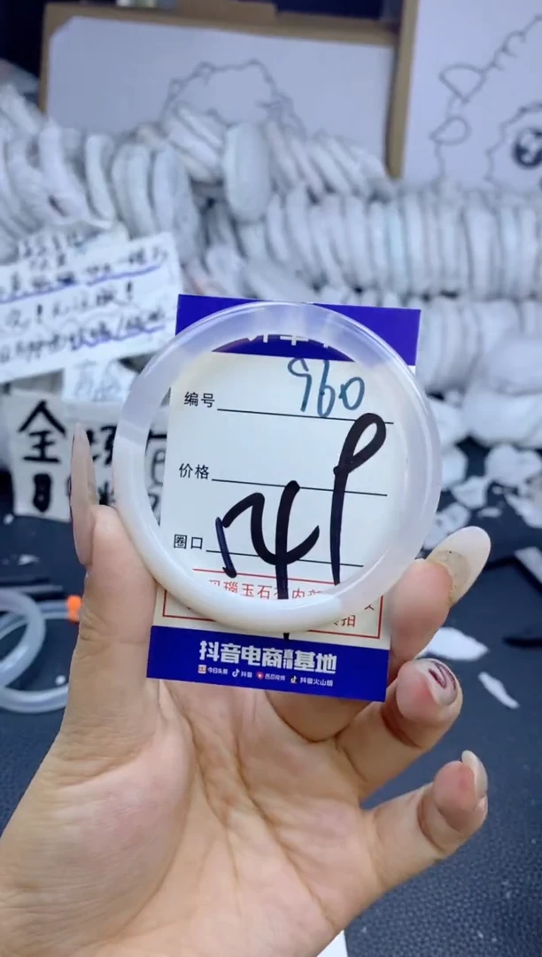 手镯玛瑙/玉髓未镶嵌960
