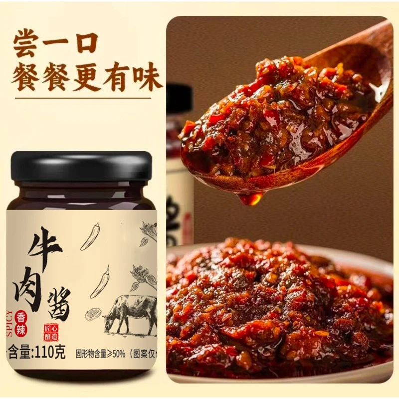 品牌香辣牛肉酱拌面拌饭佐餐下饭酱家用红烧美味肉酱