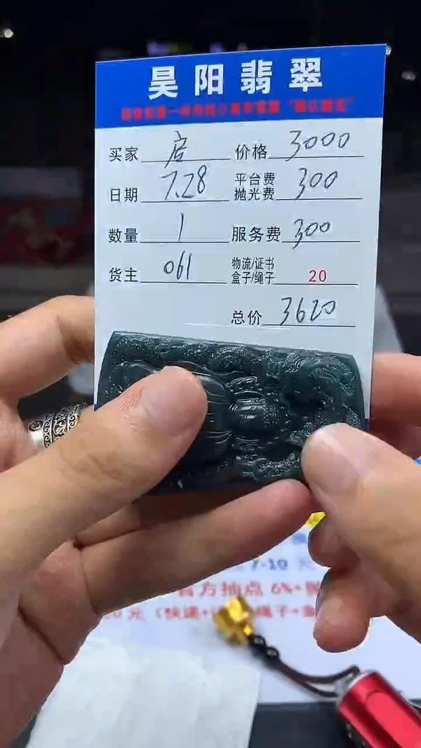 定制翡翠未镶嵌启****缘HY100407