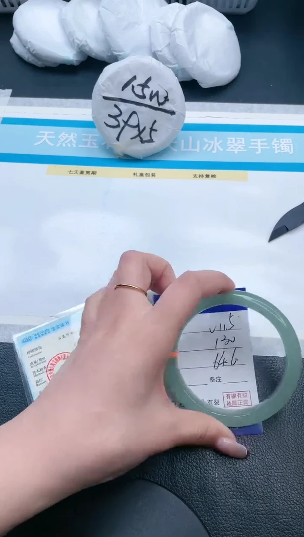 【闪购商品】石英质玉手镯未镶嵌15V115-65