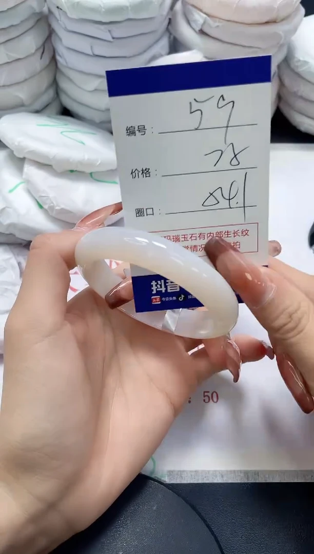 未镶嵌手镯玛瑙/玉髓59