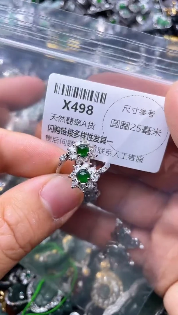 【闪购商品】翡翠颈饰未镶嵌X498戒指