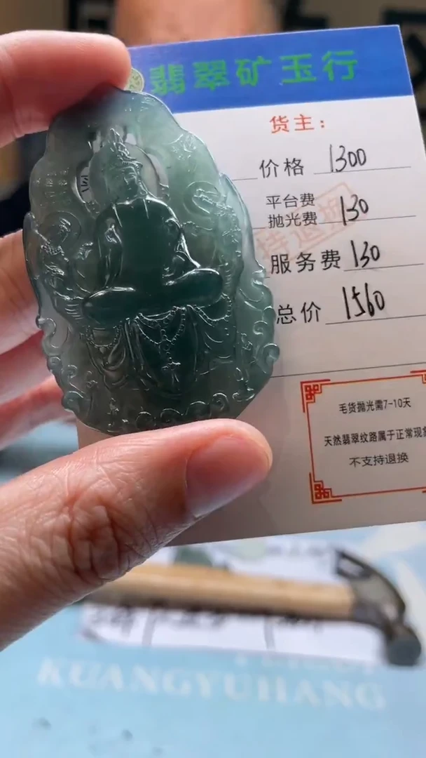 未镶嵌定制翡翠车*-毛货-不退不换