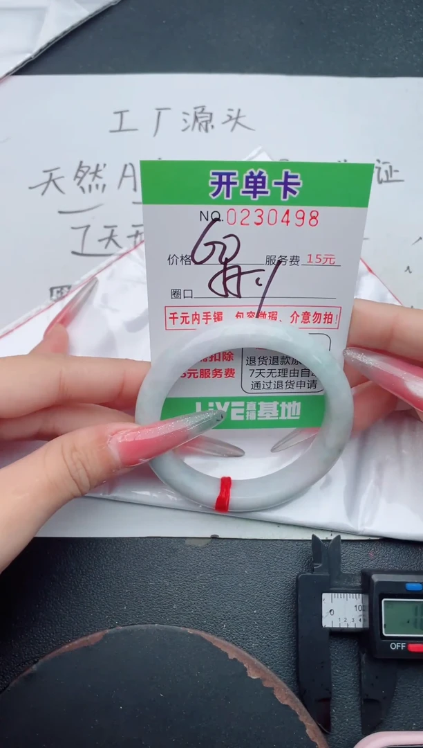 未镶嵌手镯翡翠98