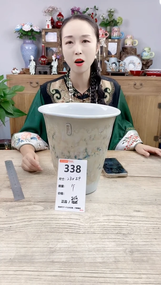 小玩子花盆直播号338