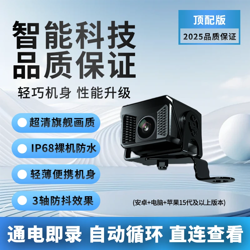 途望者P1电动车摩托车专属骑行记录仪IP68防水防尘高清录像