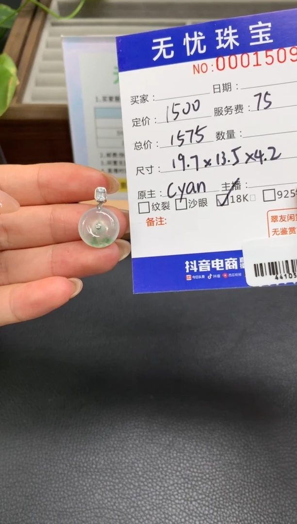 定制翡翠18K金镶嵌球*W768