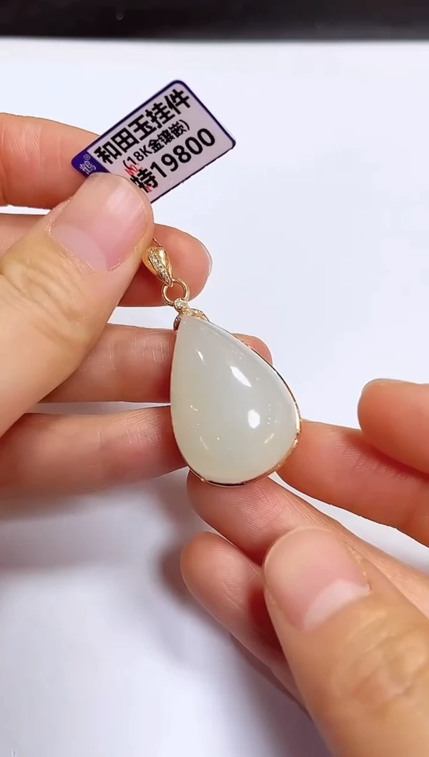 颈饰18K金镶嵌和田玉挂件