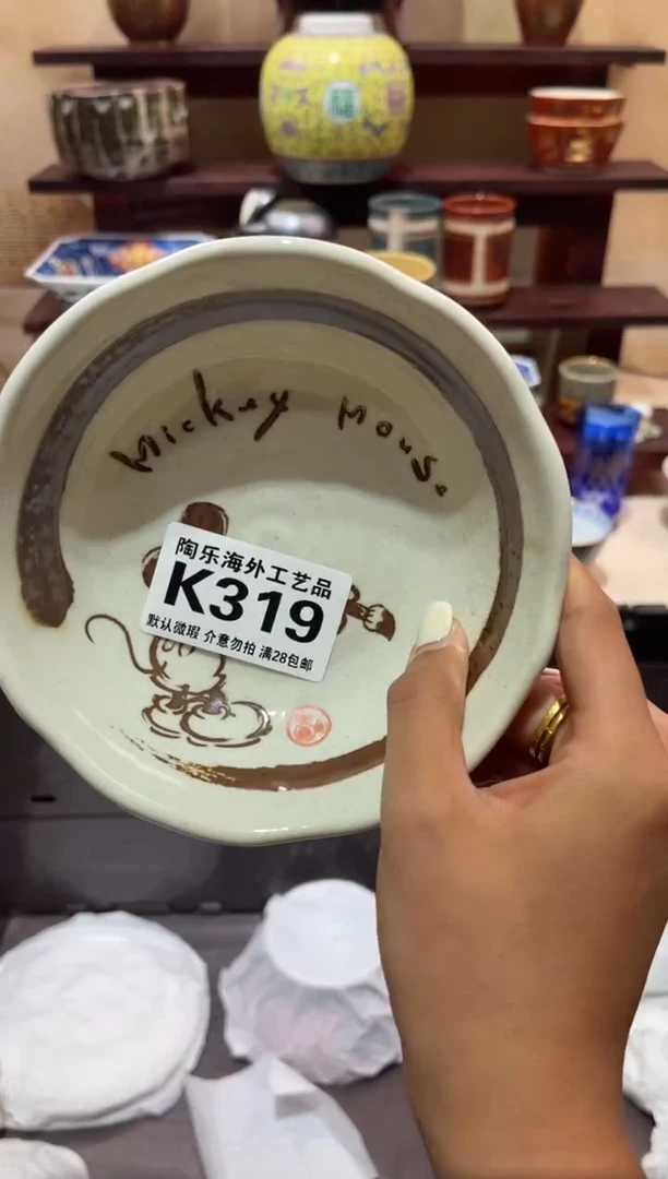 瓷片七*页          K319