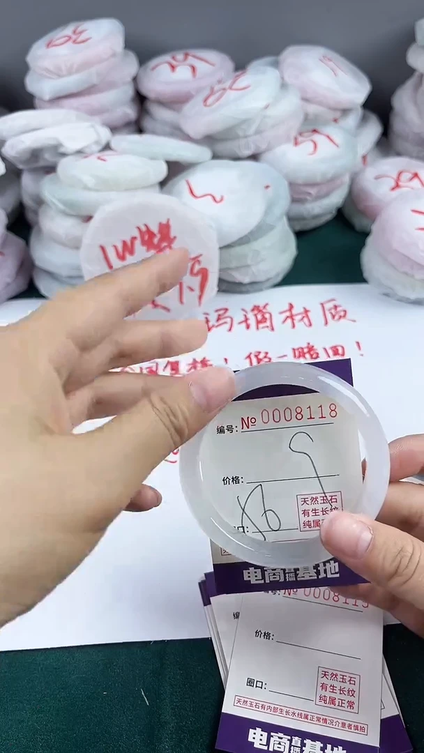 玛瑙/玉髓手镯未镶嵌8118