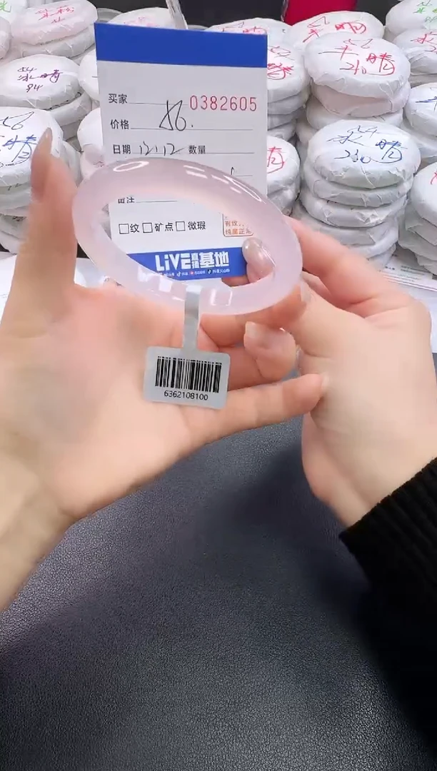 手镯玛瑙/玉髓未镶嵌2605