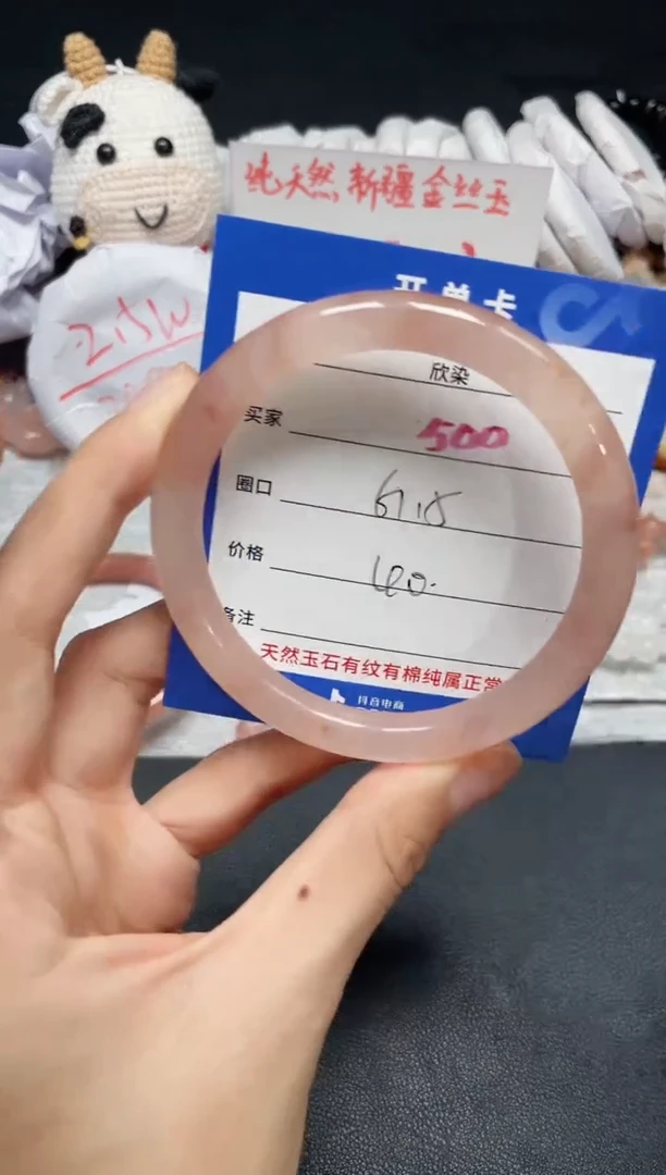 【闪购商品】石英质玉手镯未镶嵌500