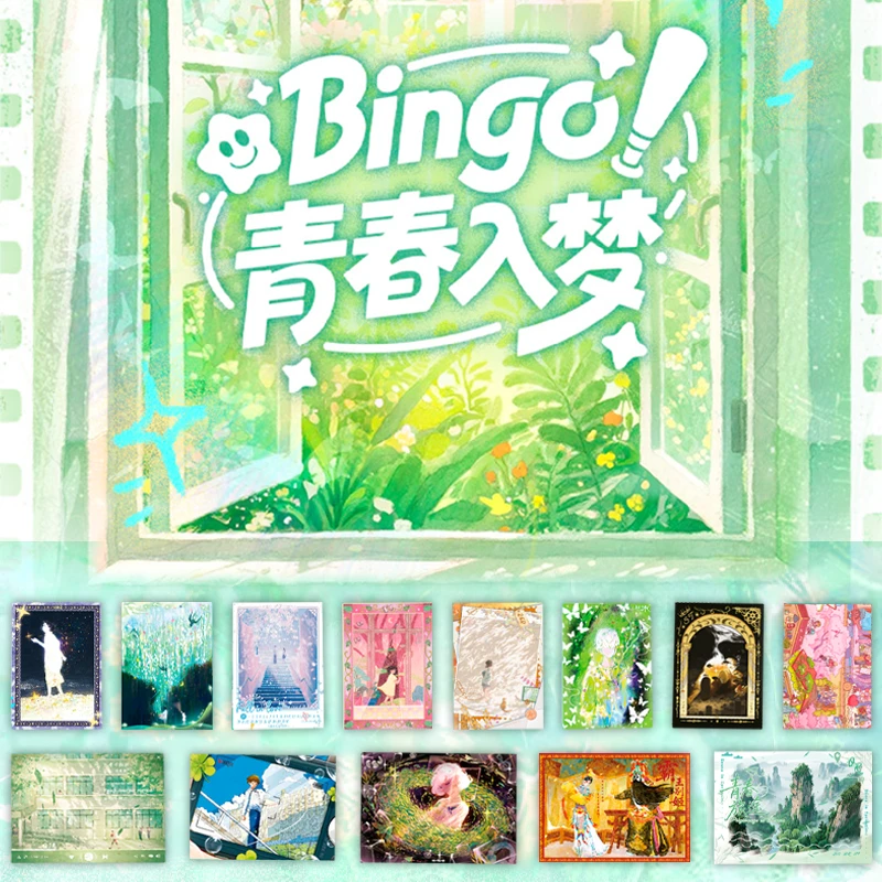 【PK点盒】趣引力Bingo!青春入梦艺术家系列收藏卡卡牌盲盒代拆