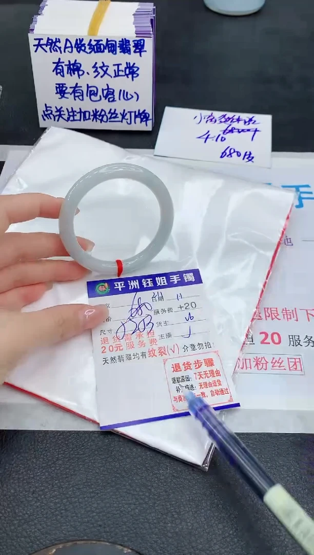 未镶嵌手镯翡翠111