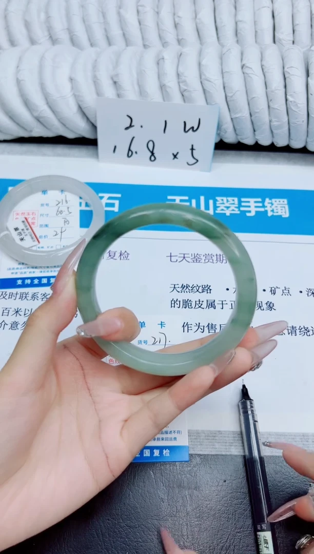 未镶嵌手镯石英质玉217/64.5