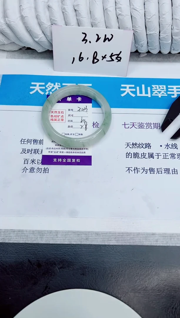 未镶嵌手镯石英质玉343/62