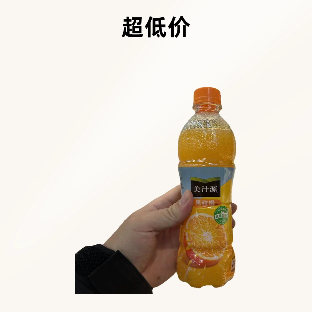美汁源果粒橙450毫升（商超）