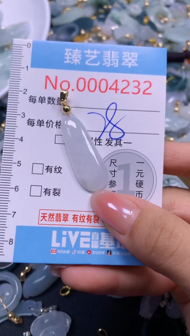 颈饰未镶嵌翡翠4232