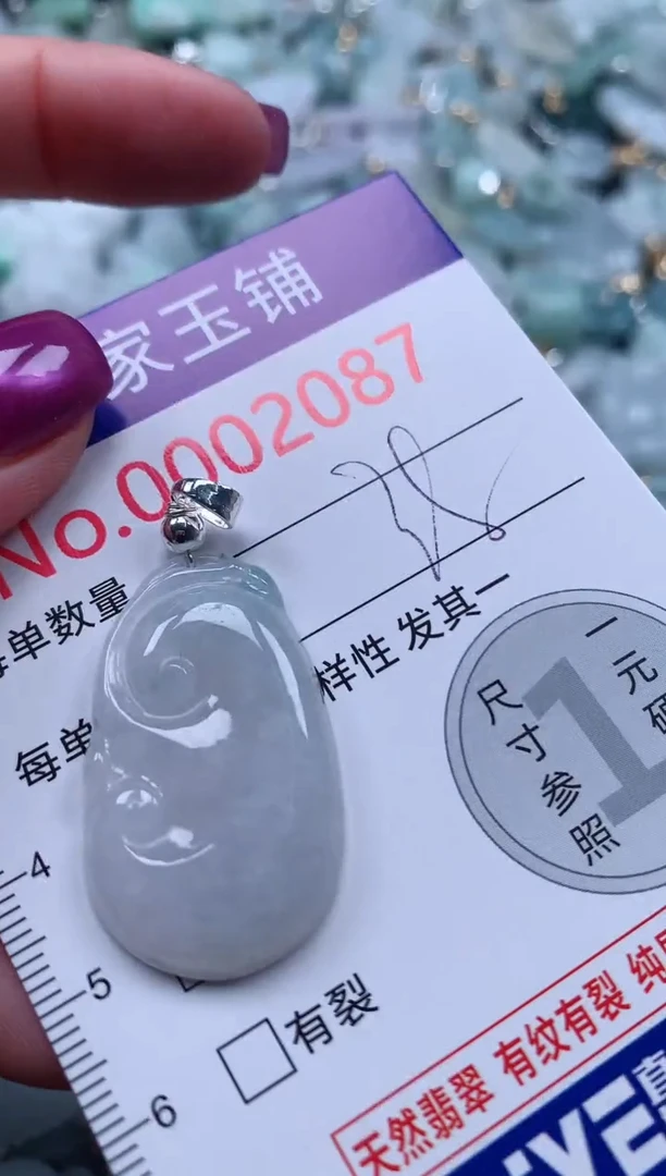 颈饰未镶嵌翡翠2087