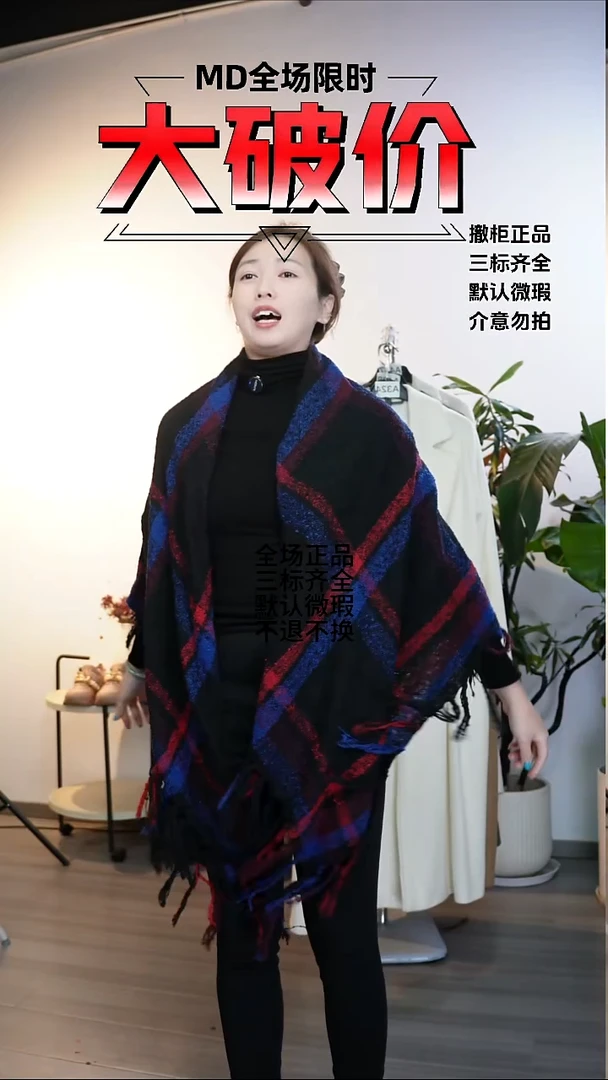 允禾大牌折扣 披肩