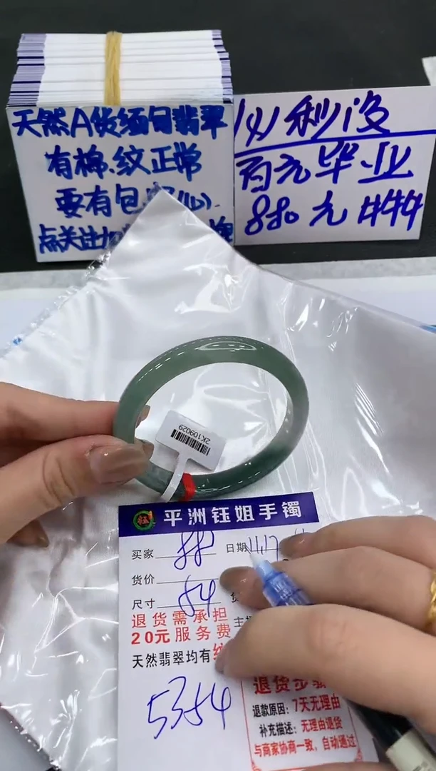 【闪购商品】翡翠手镯未镶嵌880880880