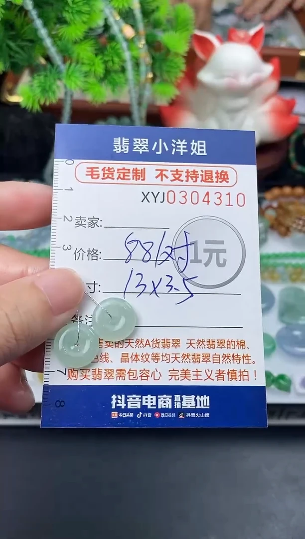 未镶嵌定制翡翠毛货商品 不退换/ 4310