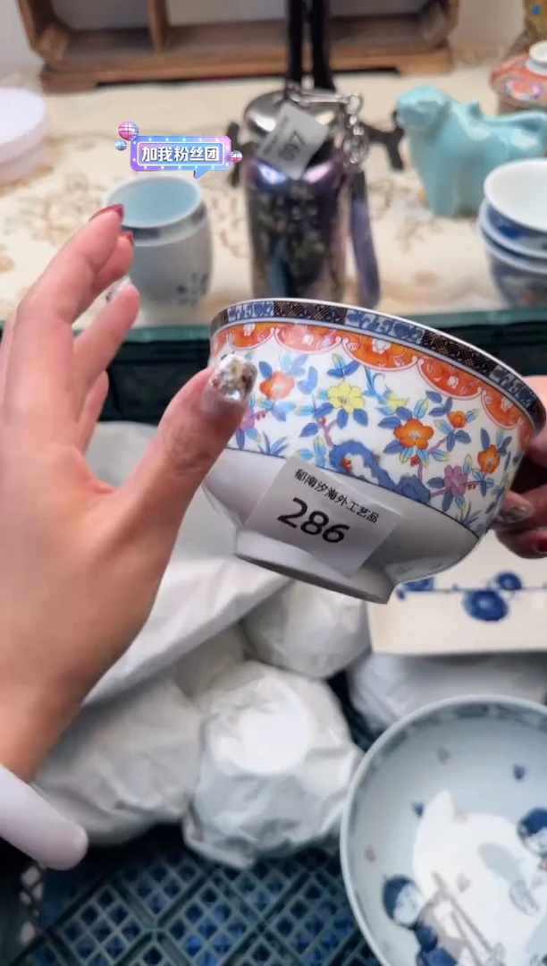 【闪购商品】瓷片A           286