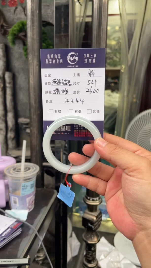 未镶嵌手镯翡翠W 52正圈 4344