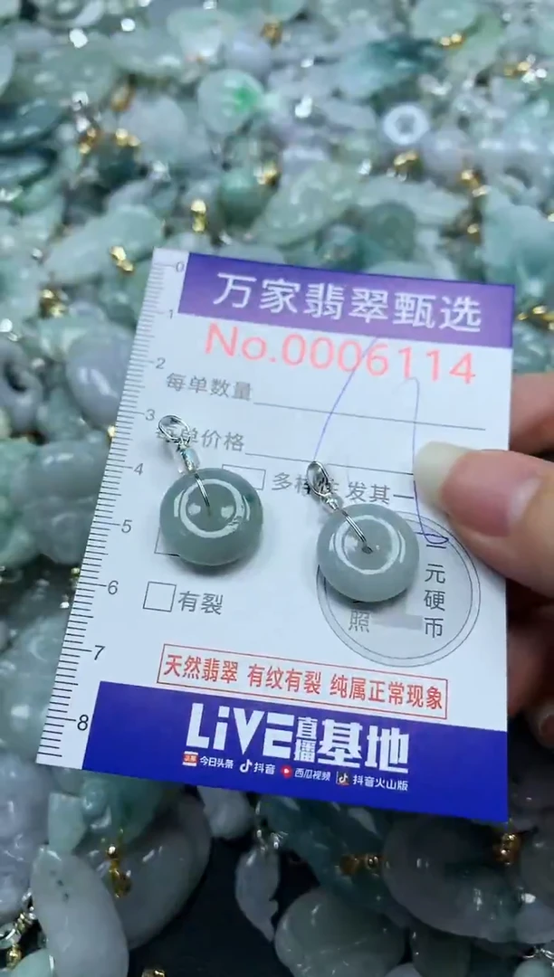 吊坠(不含链)未镶嵌翡翠6114