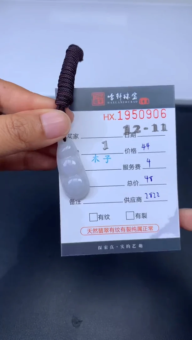 未镶嵌挂件翡翠哈轩 挂件1