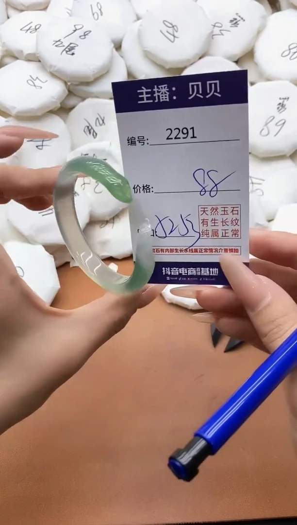 【闪购商品】玛瑙/玉髓手镯未镶嵌2291