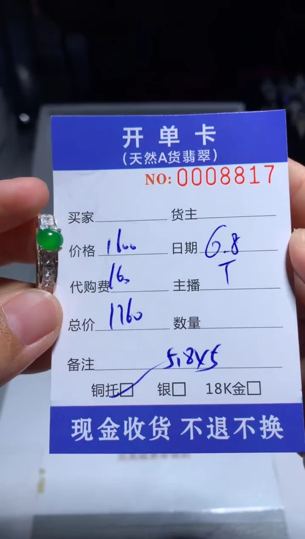 定制翡翠未镶嵌天然翡翠