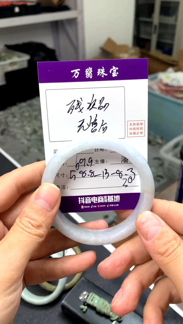 【闪购商品】翡翠手镯未镶嵌潘30