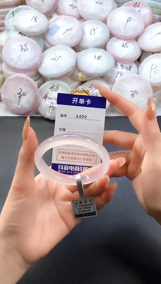 手镯玛瑙/玉髓未镶嵌4499圈口56-57