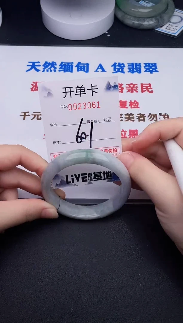 未镶嵌手镯翡翠61