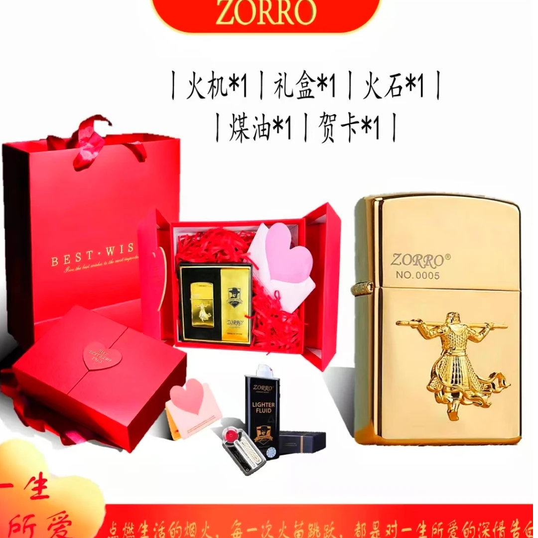 防风煤油打火机男士一生所爱贴章金创意节日礼物送男友