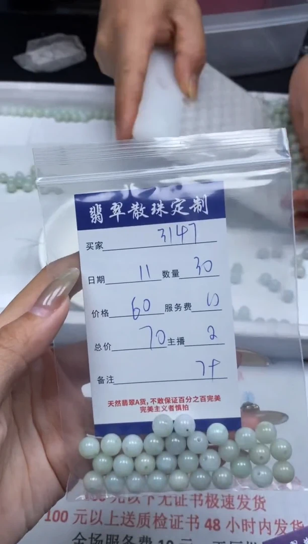 【闪购商品】翡翠颈饰未镶嵌贞城散珠批发DIY