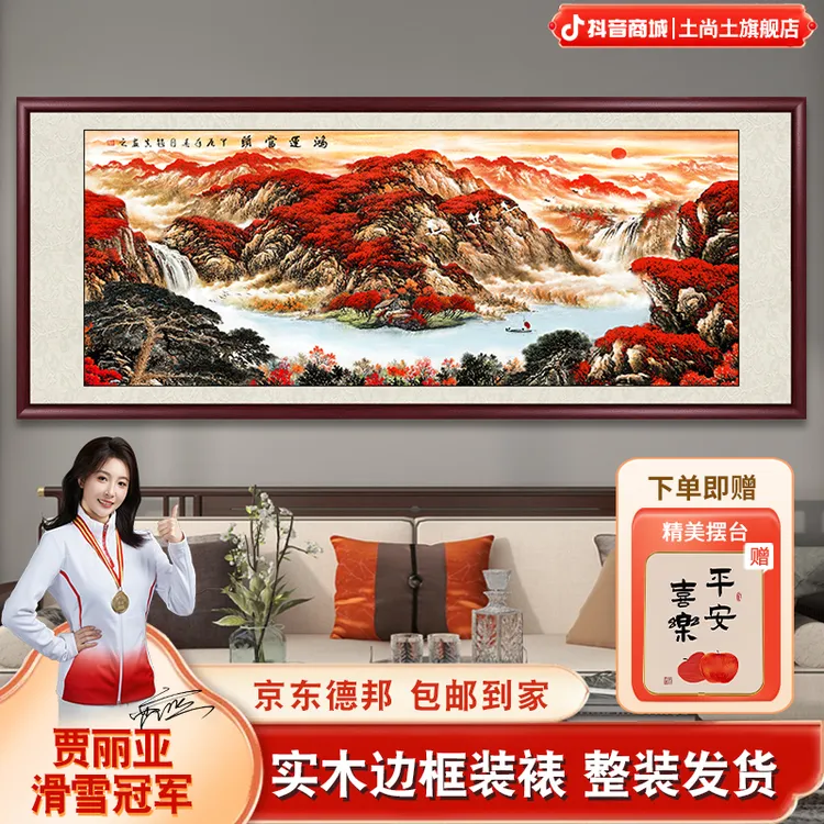 鸿运当头山水画国画客厅装饰画办公室挂画靠山中式沙发背景墙壁画