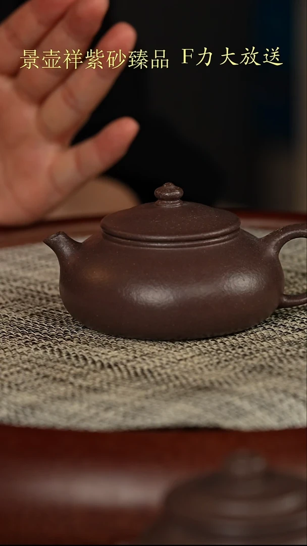 茶壶紫砂桃花泥  寒江