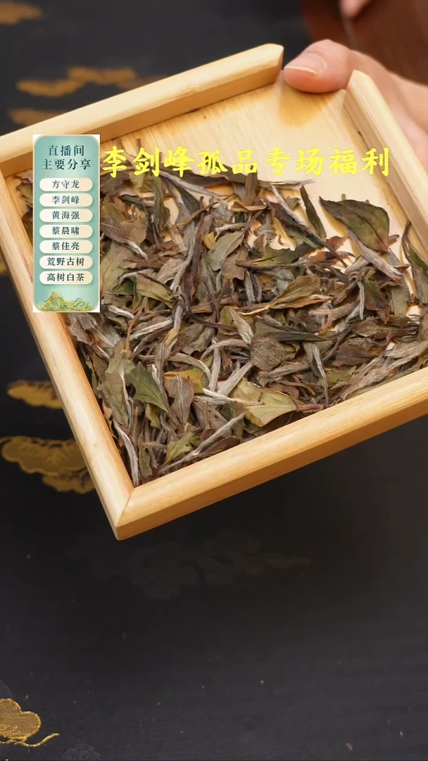 2021磻溪荒野牡丹50克