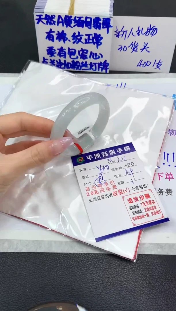 【闪购商品】翡翠手镯未镶嵌1111111111